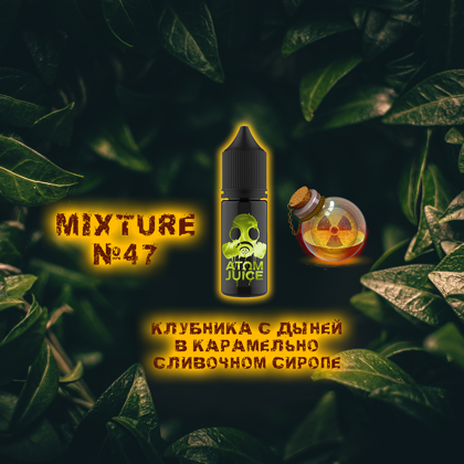 MIXTURE №47 15 мл