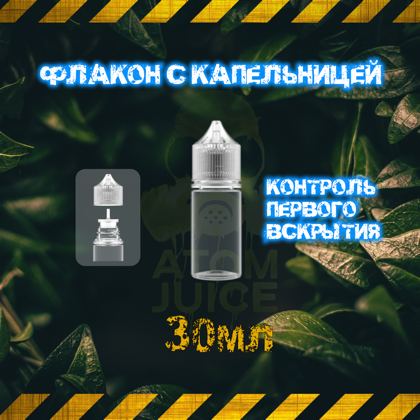 ФЛАКОН 30мл (прозрачный) 30 мл