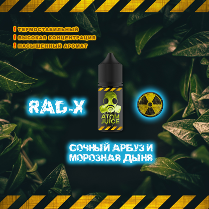 RAD-X 100 мл