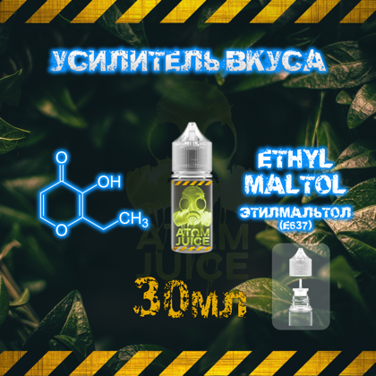 ETHYL MALTOL (Этилмальтол) 30 мл