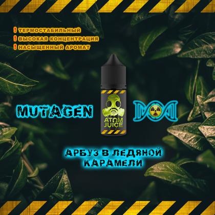 MUTAGEN 100 мл