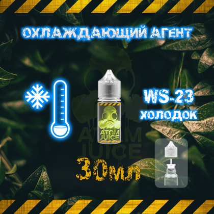 WS - 23 Malaysian Cooler 30 мл
