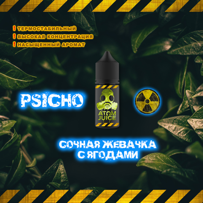 PSICHO 100 мл