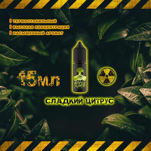 NUCLEAR NECTAR 15 мл