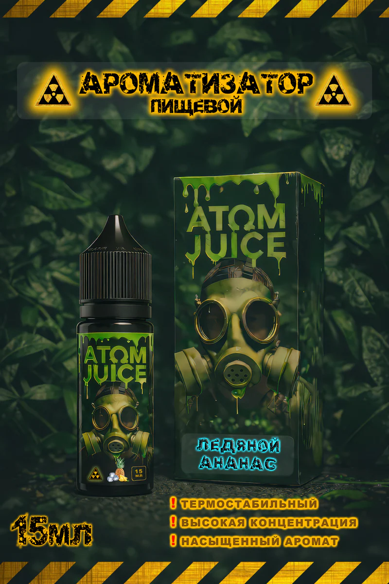 PINEAPPLE 15 мл