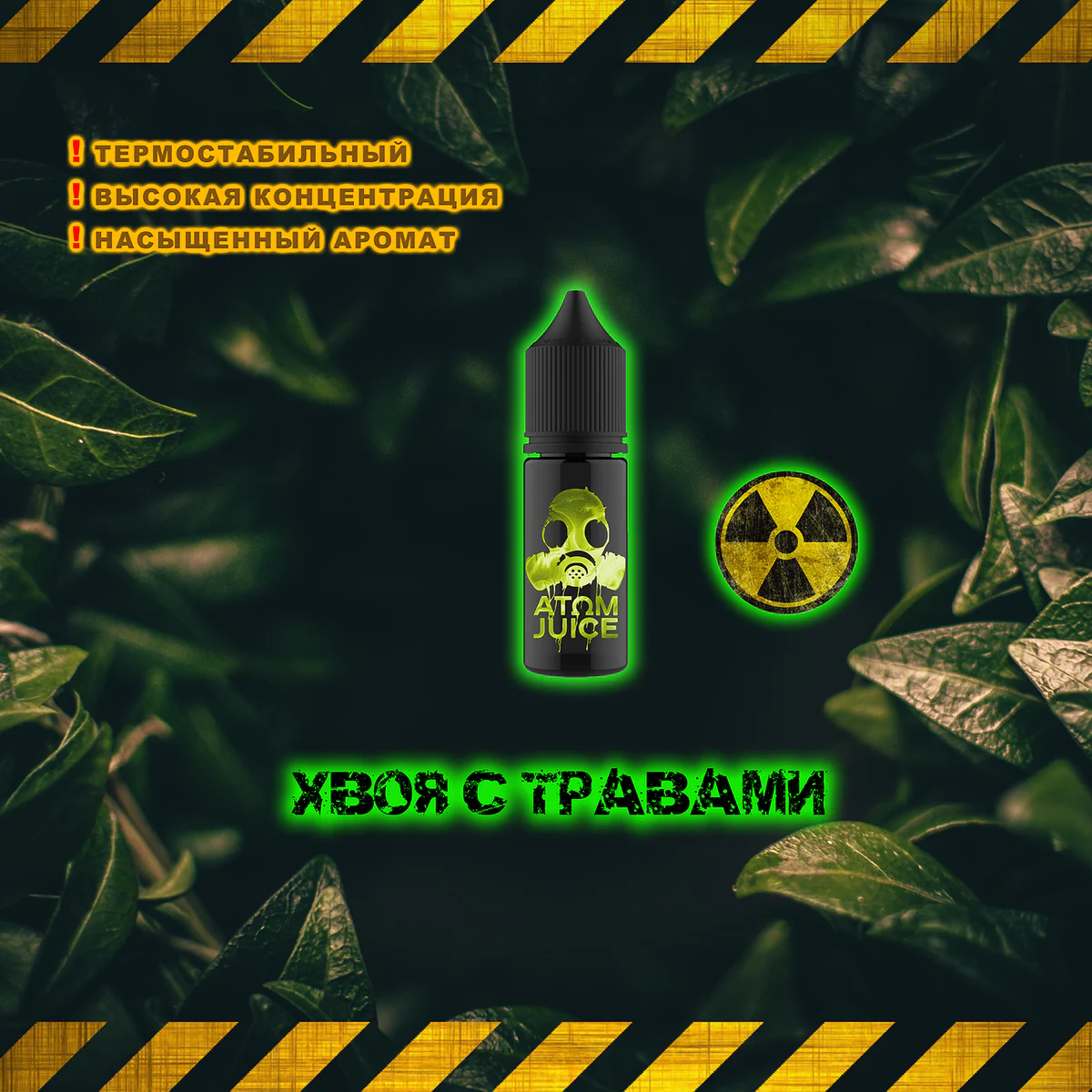 ATOM ENERGY 15 мл
